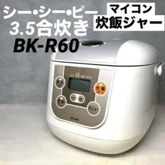 【動作確認済み】CCP マイコン炊飯ジャー 3.5合炊きのサムネイル