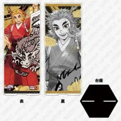 鬼滅の刃 干支2026 午年 屛風アクリルパネル 冨岡義勇 - メルカリ