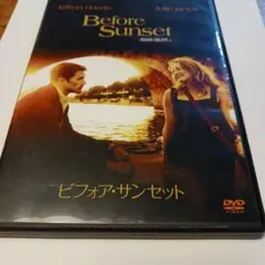 ビフォア・サンセット DVD イーサン・ホーク