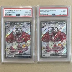 リザードン SSR PSA10 シャイニートレジャー ポケモンカード 鑑定品