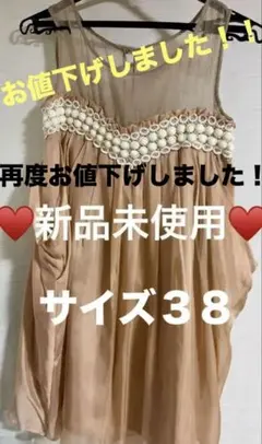 ♥♥ お値下げしました！！CORTESWORKSビーズ装飾付きキャミソール♥のサムネイル