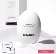 シャネル CHANEL ラクレームマン 50ml しっとりタイプ　新品未開封