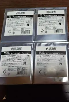 呪術廻戦 呪術廻戦0 懐玉・玉折 バスケ アクリルカード 浴衣 クリアカード