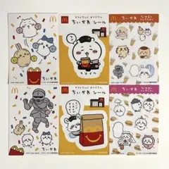 ちいかわ マクドナルド マック ハッピーセット シール モモンガ