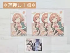 2025年最新】プロセカ エピカ 箔押し 絵名の人気アイテム - メルカリ