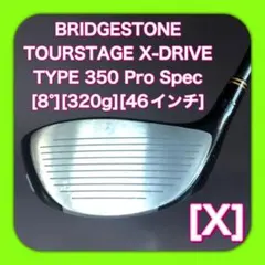 ★ハードスペック★003★ツアーステージ★フレックス(X)★46インチ★8度★