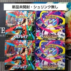 メガブレイブ　メガシンフォニア　各2BOX　シュリンク無し
