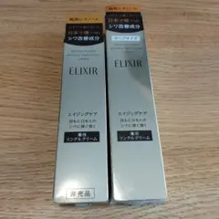 ELIXIR レチノパワー リンクルクリーム L 22g✨新品✨2本セット - メルカリ