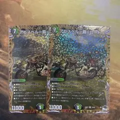 2026年最新】アビスベルデスロード bの人気アイテム - メルカリ