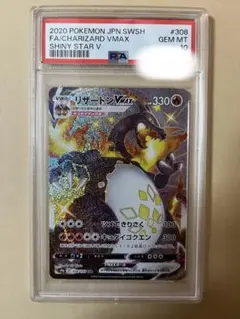 2026年最新】リザードンvmax ssr psaの人気アイテム - メルカリ