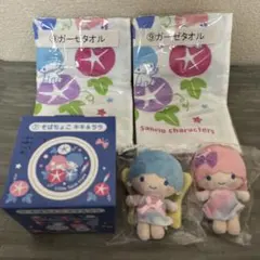 サンリオ当たりくじ　キキ&ララセット