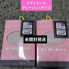 【L】ワークマン メディヒール レディーストレーナースウェットパンツ　グレージュ