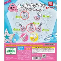 おぱんちゅうさぎ めじるしアクセサリー