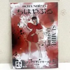 田代すみれ FSK アクスタ 纏め売り 2025年最新】fsk 田代すみれの人気アイテム - メルカリ