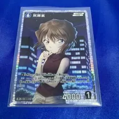 2026年最新】名探偵コナンカードゲーム 灰原哀の人気アイテム - メルカリ