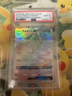 CGC10pristine>PSA10 チルタリスGXSSRウルトラシャイニー CGC10pristine>PSA10 チルタリスGXSSRウルトラシャイニー - メルカリ