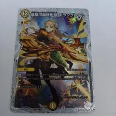 デュエルマスターズ 煌銀河最終形態 ギラングレイル ライザのアトリエコラボ