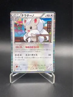 PSA10以上 チラチーノex SR Gemix10 ニンジャスピナー 鑑定品 - メルカリ