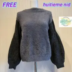 【美品】 huitieme nid シャギーニット　トップス　グレー　A8のサムネイル