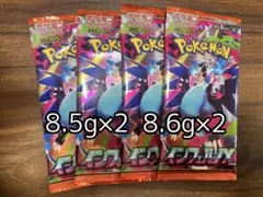 0*m様 《早い者勝ち》✨新品未開封✨　インフェルノX　8.5g×2 8.6g×