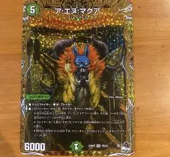 2026年最新】アエヌマクア bの人気アイテム - メルカリ