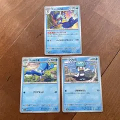 クワッス進化ライン　ポケカ　ポケモンカード　ポケモン