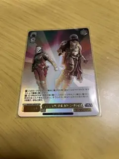 ヴァイスシュヴァルツ 孤高の賞金稼ぎ マンダロリアン RR スター