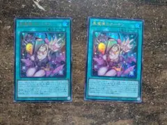 遊戯王カード　黒魔導のカーテン　ウルトラレア2枚セット