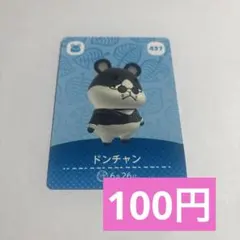 amiiboドンチャン