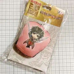 真・三國無双 みにきゃら クッションマスコット 陸遜
