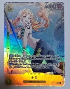 ヒロインズエディション ナミ sr