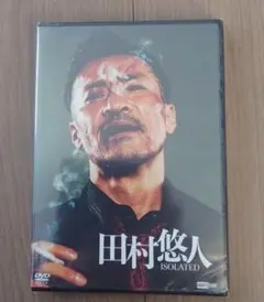 2026年最新】日本統一 田村悠人の人気アイテム - メルカリ