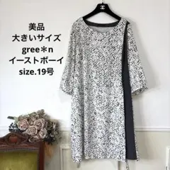 85 美品　大きいサイズ gree＊n イーストボーイ　ワンピース