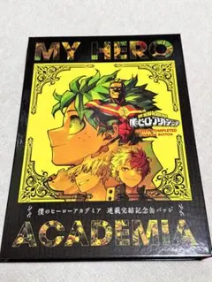 2025年最新】僕のヒーローアカデミア 応募者全員サービス 缶バッジの