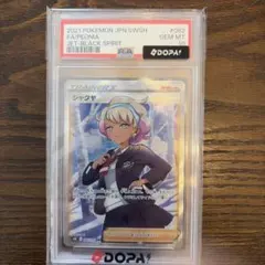 シャクヤ SR S6K 漆黒のガイスト 082/070 psa10 - メルカリ