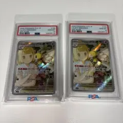 リーリエのアブリボン AR [SV9 105/100]psa10 2連番