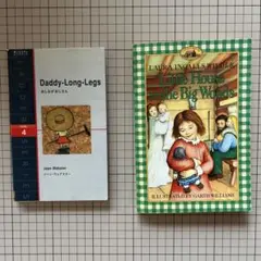あしながおじさん　大草原の小さな家　英語版