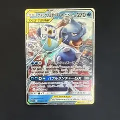 カメックス&ポッチャマGX RR サン&ムーン 強化拡張パック リミックス