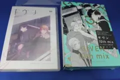 ギヴン 10th mix 限定版 アニメDVDと外箱セット※単行本無し