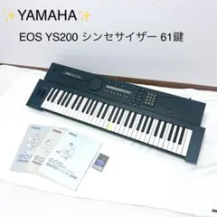 2026年最新】YAMAHA EOS YS200の人気アイテム - メルカリ