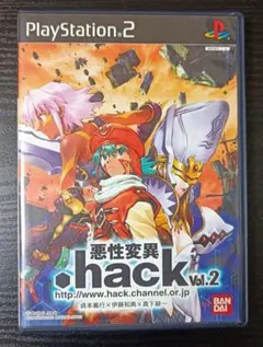.hack//悪性変異 vol.2