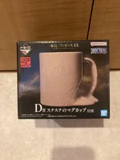 一番くじ ワンピース EX D賞 スナスナのマグカップのサムネイル