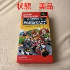 スーパーマリオカート スーパーファミコン 未開封 - メルカリ