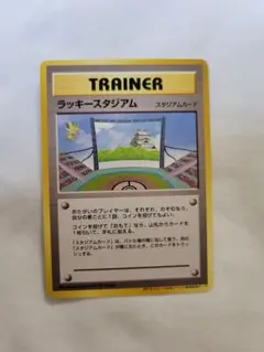 ポケモン - ラッキースタジアム 旧裏❶ サンダー 公式イベント参加記念カード【中部地区】 ラッキースタジアム : ポケモンカード公式イベント参加記念