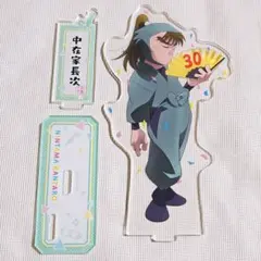 忍たま乱太郎 中在家長次 アクスタ