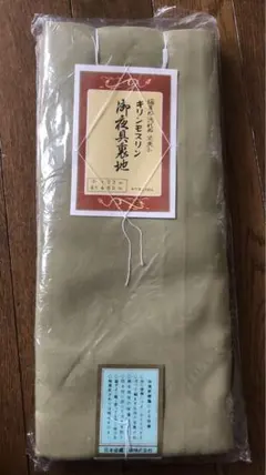 裏地