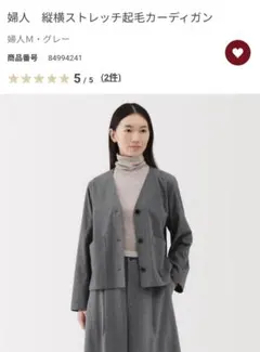 ノーカラーグレージャケット M