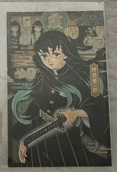 鬼滅の刃 時透 無一郎 20巻特装版特典 ポストカード セット 原画
