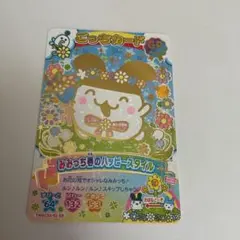 にゅー！ごっちカード2 みみっち　GR