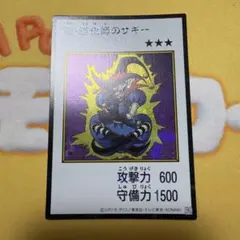 闇・道化師のサギー マンガスタイル カラー シークレット